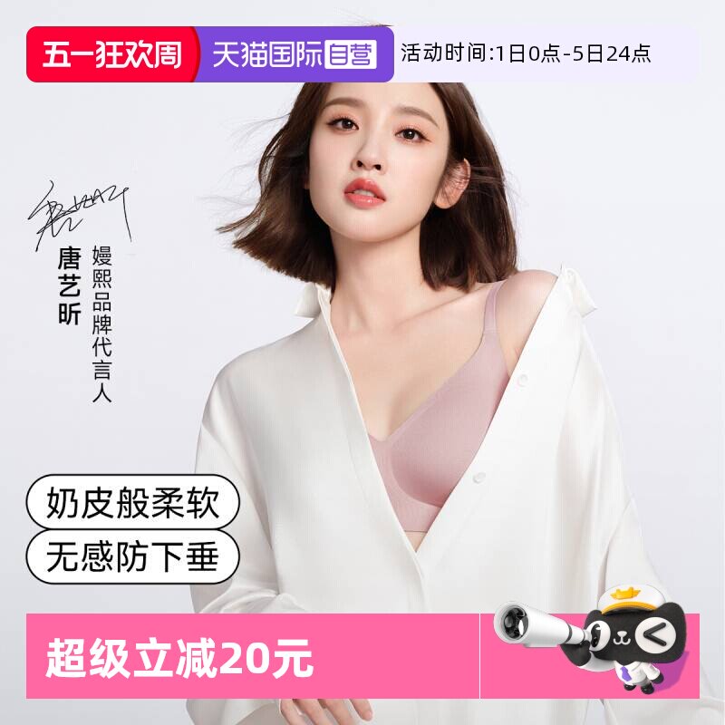 【自营】嫚熙小奶皮孕妇哺乳内衣聚拢防下垂文胸孕期专用喂奶舒适