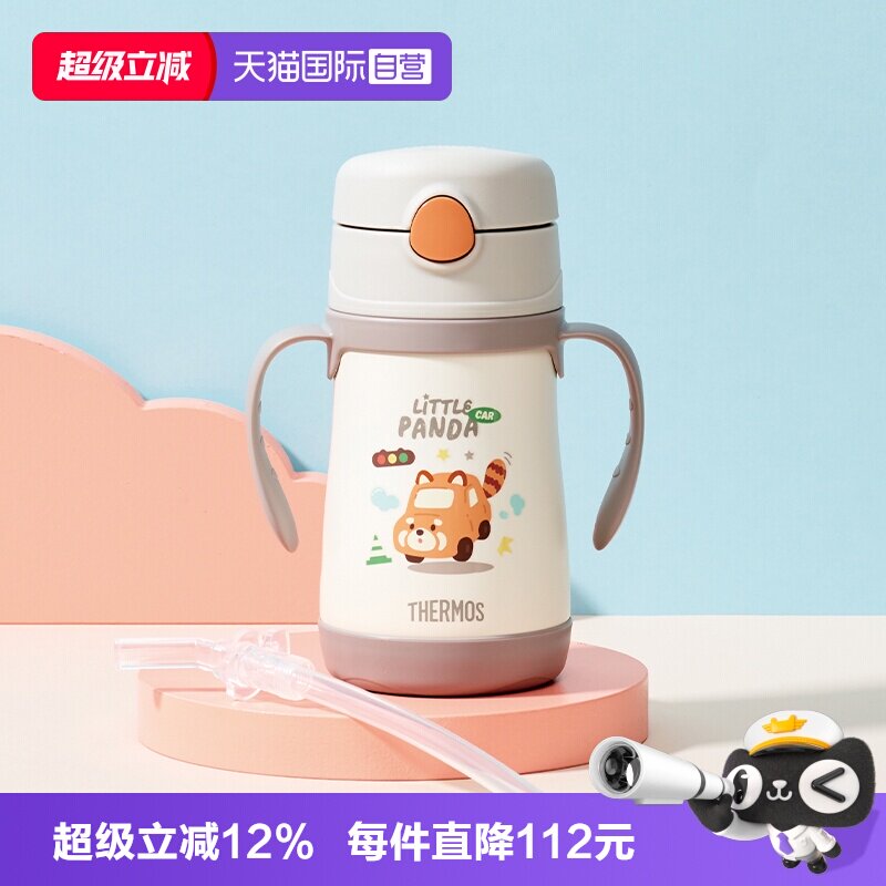 膳魔师保温杯不锈钢双把手305ml