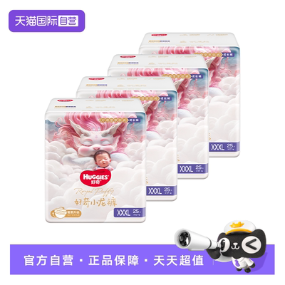 好奇小龙裤纸尿裤成长裤整箱装