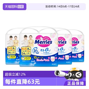 【自营】日本花王超薄透气宝宝拉拉裤学步裤XXL24片*4包