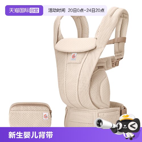ErgobabyDeluxe婴儿背带透气款