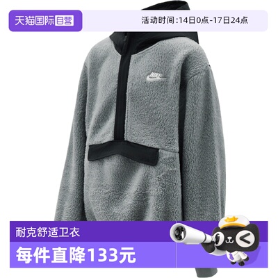 【自营】NIKE耐克大童CLUB FLC LOOSE QZ WZ运动卫衣HV0383-084