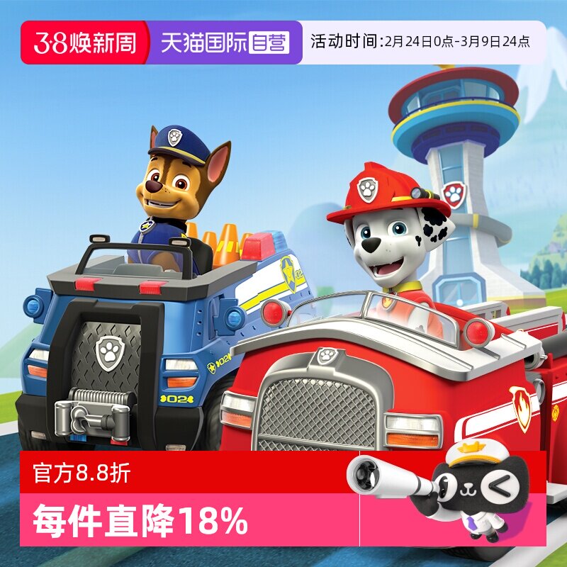 【自营】汪汪队立大功玩具套装小救援车系列狗狗巡逻队车全套礼品