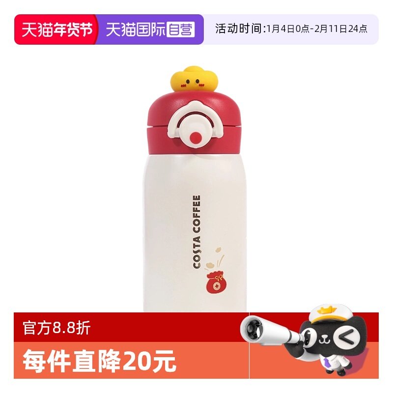【自营】COSTA好运搭子迷你保温杯咖啡杯随行杯便携杯子,婴童用品,儿童水杯,淘宝优惠券,粉丝福利购,淘宝优惠卷