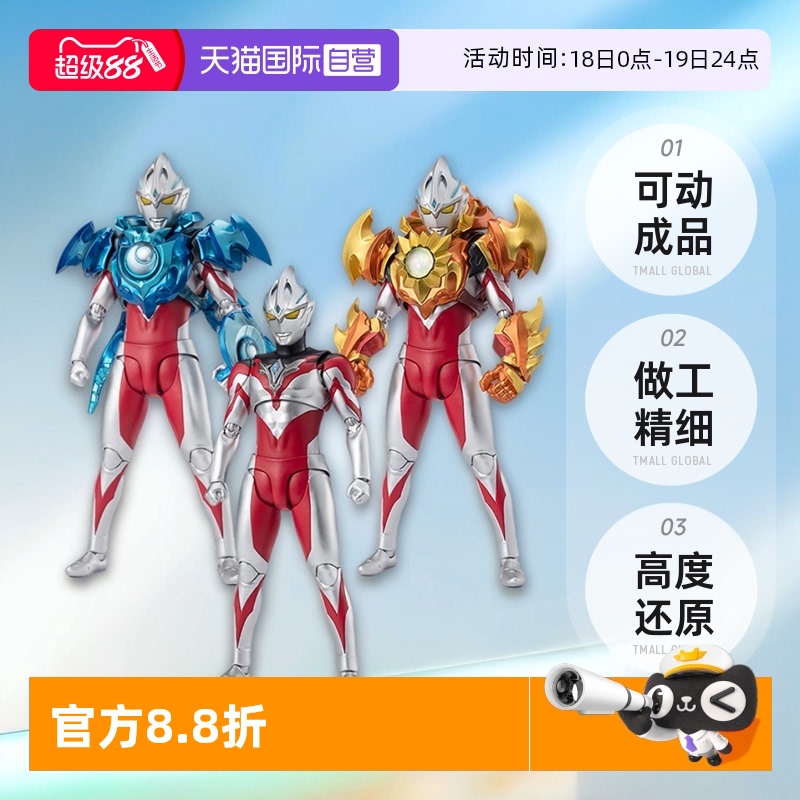 【自营】万代 SHF亚刻奥特曼初始形态 灼日装甲 皓月装甲可动成品