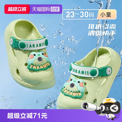 TARANIS/泰兰尼斯夏季两穿洞洞鞋