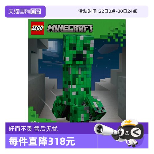 【自营】LEGO乐高我的世界21276苦力怕男女孩拼搭积木玩具礼物