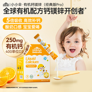【自营】新西兰进口小小伞有机钙镁锌Pro儿童钙婴幼儿D3两盒装