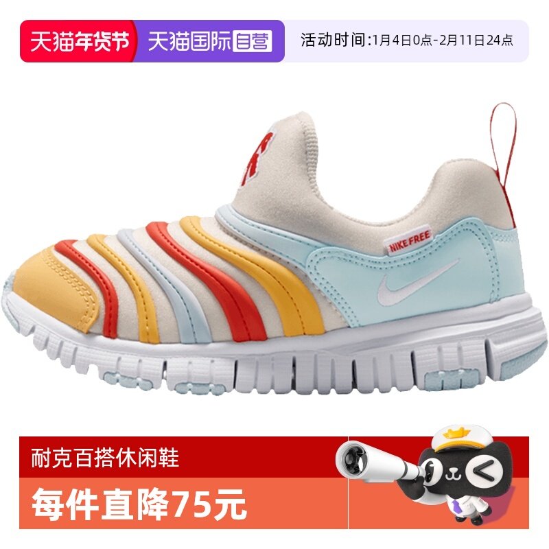 【自营】NIKE耐克小童DYNAMO FREE (PS)运动休闲鞋IQ1137-111,童鞋/婴儿鞋/亲子鞋,运动鞋,淘宝优惠券,粉丝福利购,淘宝优惠卷