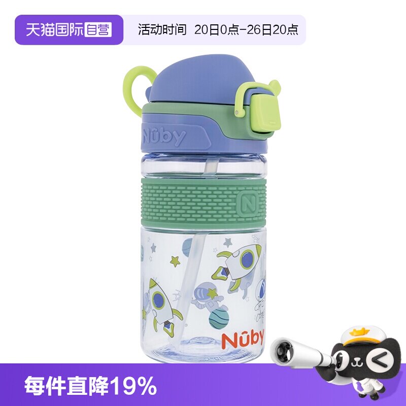 【自营】Nuby努比儿童印花吸管运动水杯防漏便携宝宝喝水杯幼儿园