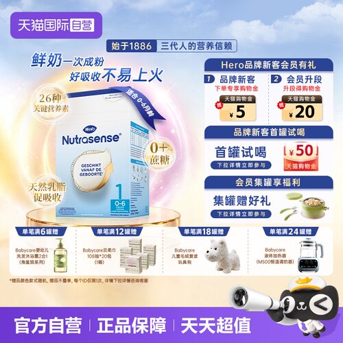 荷兰原装益生元婴儿奶粉清淡上火