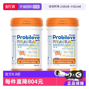 800g 爱薇牛190A2蛋白儿童成长营养配方奶粉Pro升级版 2罐 自营