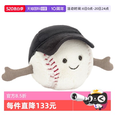 JELLYCAT玩偶趣味运动棒球
