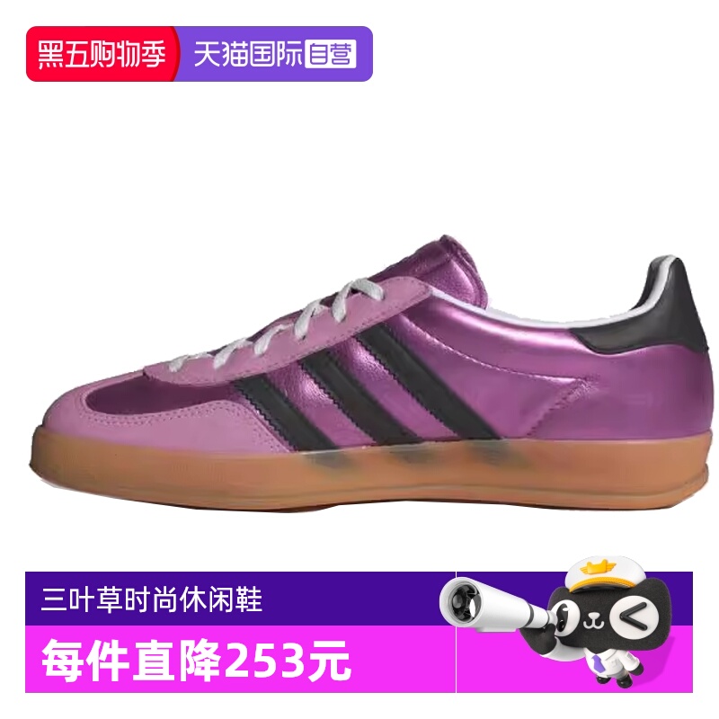 【自营】阿迪达斯三叶草男女鞋GAZELLE INDOOR运动休闲鞋JS1406