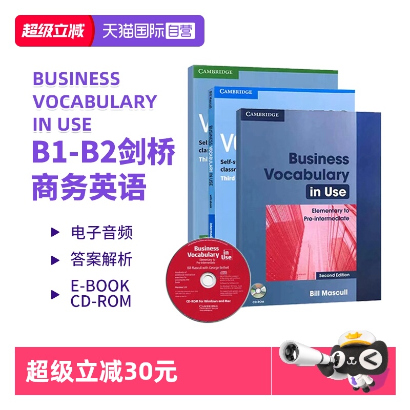 剑桥商务词汇英语词汇英语语法