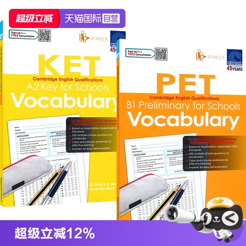 新加坡英语剑桥英语KET/PET