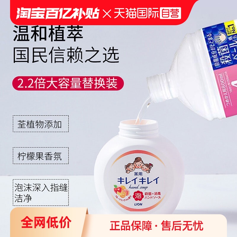 狮王儿童宝宝泡沫洗手液800ml