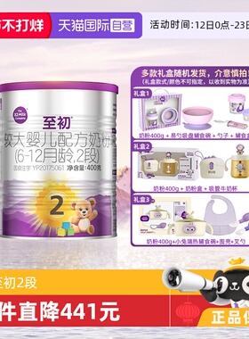 【自营】新国标a2至初婴幼儿奶粉2段6-12个月400g礼盒新西兰进口