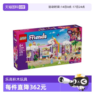 【自营】LEGO乐高好朋友系列42684独角兽咖啡馆积木玩具新年礼物