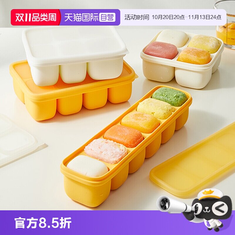 【自营】乐扣乐扣宝宝辅食盒婴儿肉泥分装冷冻盒儿童硅胶辅食工具