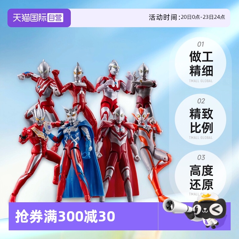 【自营】万代超可动赛罗奥美迦赛文初代亚刻奥特曼装甲套装人偶