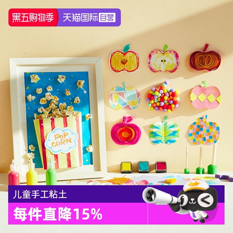 mideer弥鹿创意美术材料包