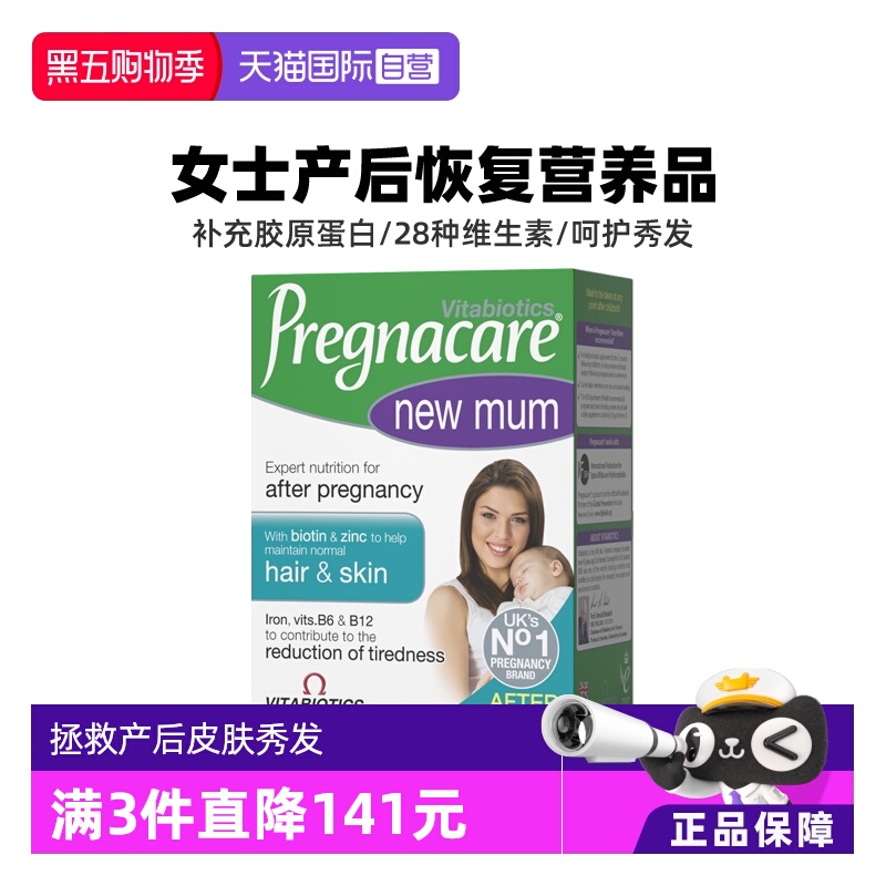 vitabiotics孕妇产后恢复营养片