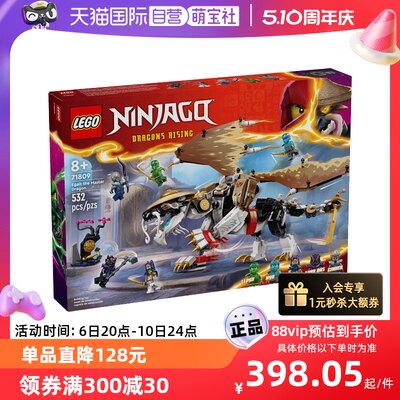 自营乐高LEGO拼搭积木