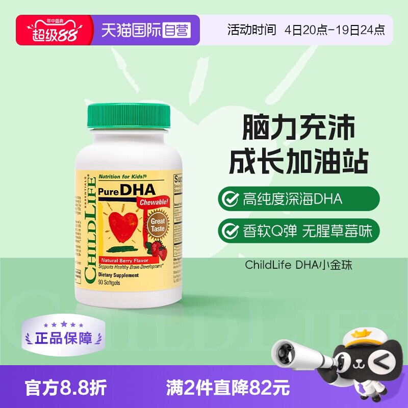 【自营】ChildLife童年时光小金珠DHA婴幼儿宝宝专用儿童鱼油dha - 实物图