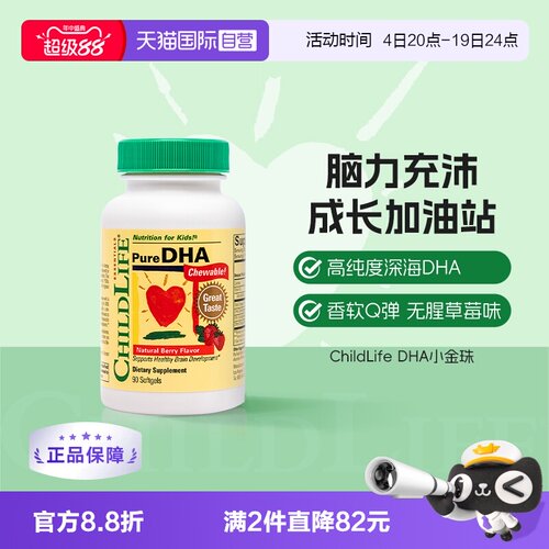 高纯度深海DHA