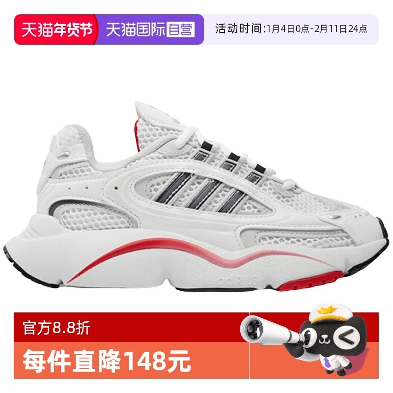 【自营】阿迪达斯三叶草童鞋男童女童OZMILLEN运动老爹鞋IG4269,童鞋/婴儿鞋/亲子鞋,运动鞋,淘宝优惠券,粉丝福利购,淘宝优惠卷