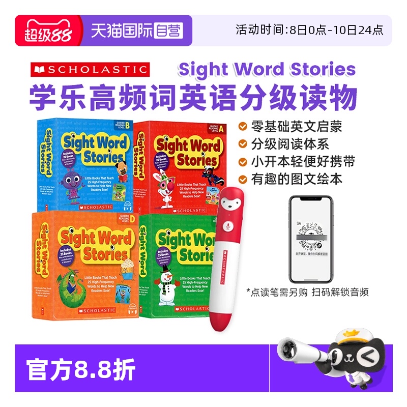 学乐高频词SightWord