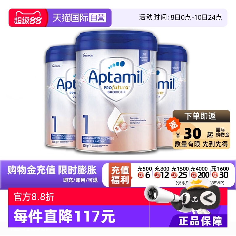 【自营】爱他美意大利版白金婴儿配方奶粉1段800g*3 德版同厂同源