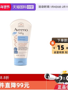 【自营】Aveeno艾维诺婴儿燕麦保湿霜141g宝宝修护面霜舒缓滋润