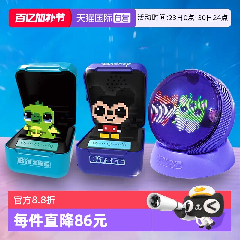 【自营】bitzee比斯精灵电子宠物机掌上宠物解压儿童礼物游戏机