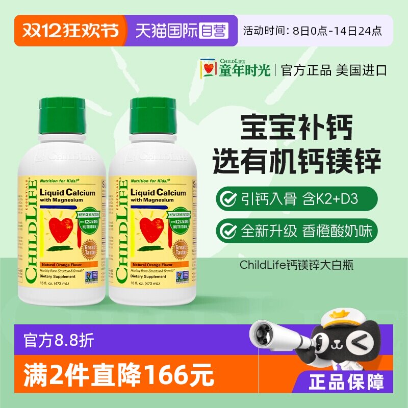 ����Ӫ��ChildLifeͯ��ʱ����ƿ ��ͯӤ����þп�ڷ�Һ���*2ƿ170.2Ԫ