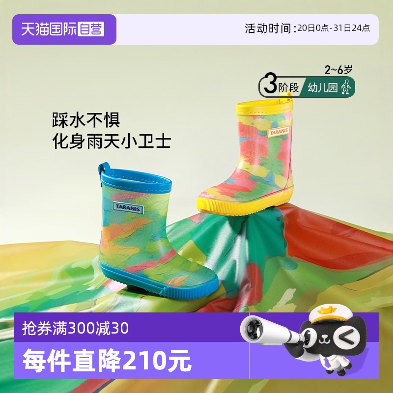 【自營】TARANIS/泰蘭尼斯 荷說系列雨鞋一體成型輕盈踩水鞋雨靴