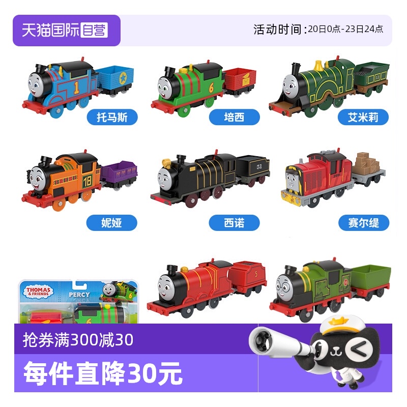 【自营】托马斯电动小火车头轨道大师詹姆士培西高登男孩互动玩具