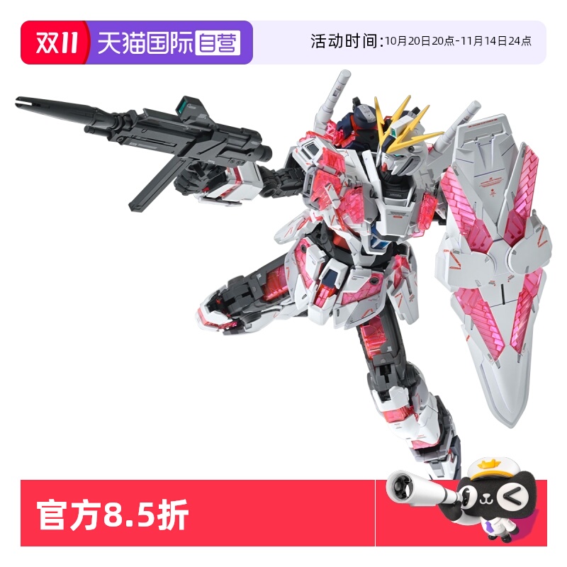 【自营】万代MG1/100 Narrative NT高达叙述高达 C装备Ka卡版拼装