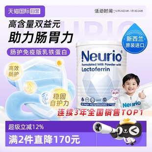 免疫球蛋白儿童肠胃白金版 neurio纽瑞优乳铁蛋粉正品 60g 自营