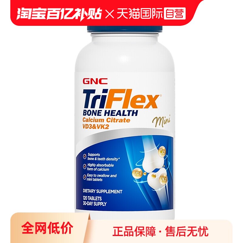 GNC/健安喜温和补钙易吸收