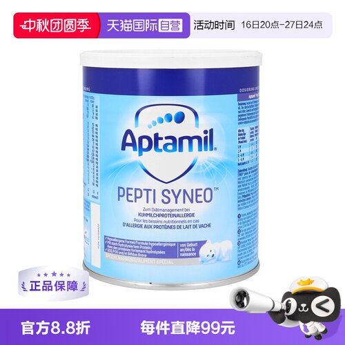 爱他美水解奶粉低乳糖