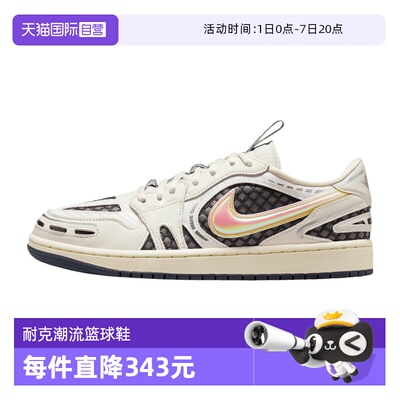 【自营】NIKE耐克女子AIRJORDAN1MMLOWV3运动篮球鞋HQ2186-100