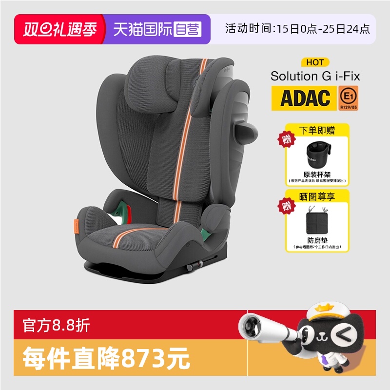 德国cybex儿童安全座椅坐垫9个月