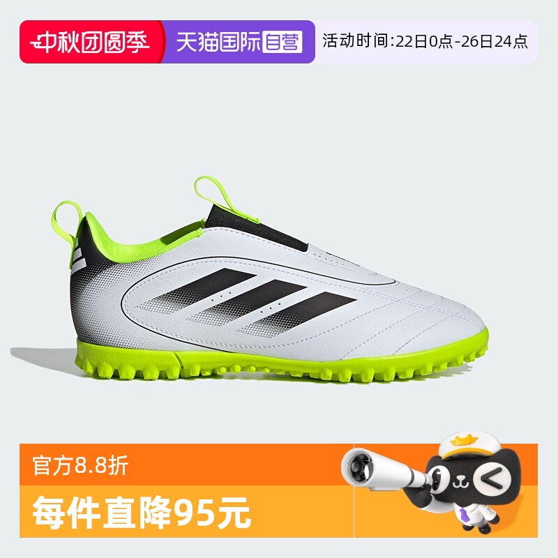 阿迪达斯儿童足球鞋碎钉