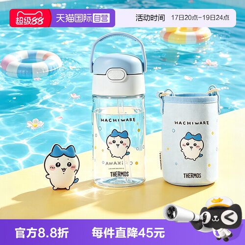 【自营】下拉领券膳魔师chiikawa乌萨奇夏季水杯子便携吸管杯儿童