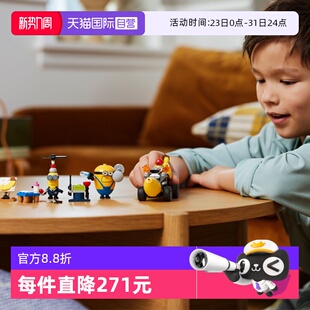 【自营】LEGO乐高小黄人系列75580小黄人香蕉车拼装益智积木玩具