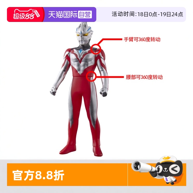 万代布莱泽英雄软胶500关节可动