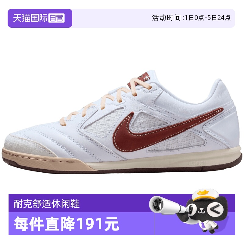 【自营】NIKE耐克男鞋NIKE GATO运动休闲鞋IM6669-120