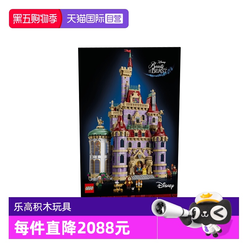 【自营】乐高43263美女与野兽城堡迪士尼系列新款女孩拼装积木